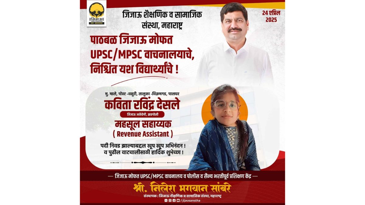 Jijau Foundation Ignites a Grassroots Revolution for a New Maharashtra Through Free Education and Empowerment